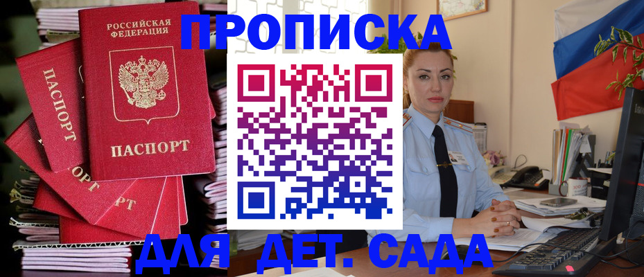 прописка в квартире в Миллерово