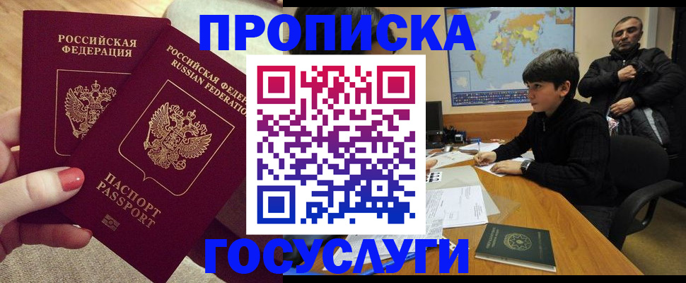 прописка иностранных граждан в Миллерово